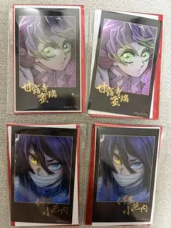 鬼滅の刃 無限城編 ティザー期 決戦の火蓋を切る チェキ風ブロマイド 4枚セット