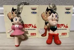 手塚治虫　鉄腕アトム　ウラン　キーホルダー