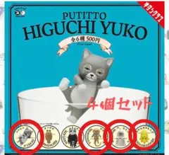 2025年最新】ヒグチユウコの人気アイテム - メルカリ