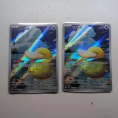 コダックAR 199/193 2枚セット