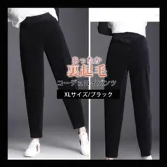 XL ブラック 極暖 裏起毛 コーデュロイ 裏ボア パンツ カジュアル ボトムス