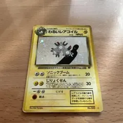 2026年最新】ポケモンカード 旧裏 キラ セットの人気アイテム - メルカリ