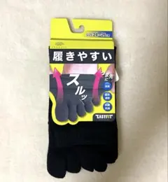 【新品】okamoto EASYFIT 5本指ソックス ブラック 24-26cmのサムネイル