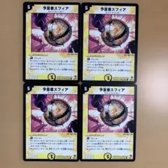 【匿名配送】預言者スフィア