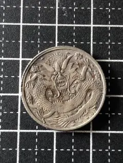 N4774【中国】中華民国元年 二銭 硬貨 参考品 メダル - メルカリ