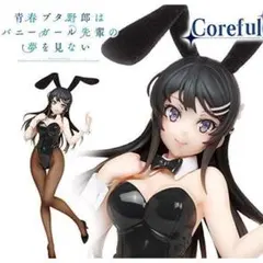 青春ブタ野郎シリーズ Coreful フィギュア 桜島麻衣 バニーver.