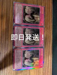 遊戯王　列王詩篇 レリーフ　3枚セット