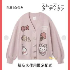 gelato pique ハローキティ カーディガン フリーサイズ - メルカリ