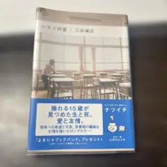 Item thumbnail for item 11551a68-ca81-4258-8043-45e0bf9a3133