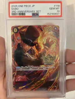 【超值特價】薩波 SEC [OP07-118] 3週年 PSA 10