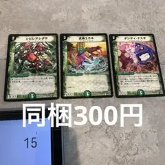 デュエルマスターズ ダンディ・ナスオ 4枚セット - メルカリ