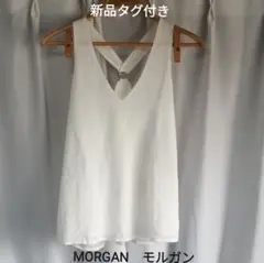 新品未使用　モルガンドゥトワ　白　トップス　キャミソール