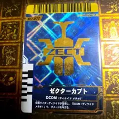 ガンバライド 仮面ライダーディケイド ファイナルアタックライド ゼクターカブト