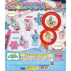 ナルミヤキャラクターズ めじるアクセサリー　ハナちゃん　ルッキー