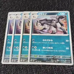 グラエナ ★ 第1弾拡張パック 048/055 ポケモンカード グラエナ 第1弾拡張パック 048/055 - メルカリ