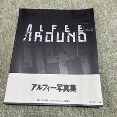 ALFEE AROUNDアルフィー写真集 （帯付き、カバーなし）のサムネイル
