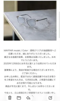 白山眼鏡 MAYFAIR Model 2025 - メルカリ