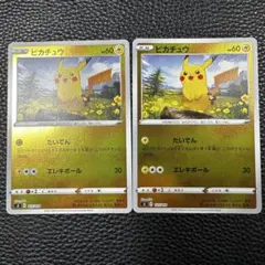 ポケモンカード ピカチュウ 127/414 ミラー 美品 先着 2枚