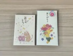 ポチ袋　2点セット　ありがとう　ねこ　うさぎ　おもしろポチ袋　多目的　 御礼