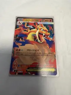 メガリザードンYex ミラー MEGA スタートデッキ100 バトルコレクション