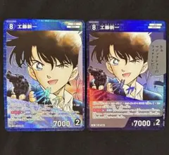 名探偵コナンカード 工藤新一 RP R