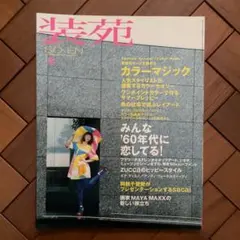 Item thumbnail for item 3efef0aa-55e1-4648-82d6-ee71917af29b