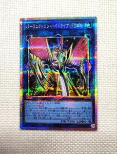 2026年最新】パーフェクトロン・ハイドライブ・ドラゴン プリズマの