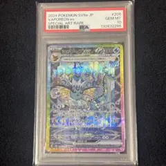 【PSA10】シャワーズex SAR 205/187 テラスタルフェスex