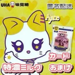 特濃ミルク　おまけカード　高見文寧