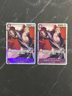 シルバーズ・レイリー SR 2枚セット