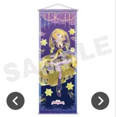 プリパラ プリティーオールフレンズ WEBくじ 真中らぁら ラストWIN賞