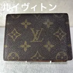 ルイヴィトン モノグラム パスケース 定期入れ カードケース