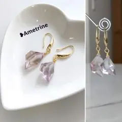 アメトリン ピアス