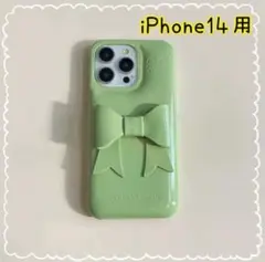 リボン スマホケース ふかふか パステルグリーン iPhone14用