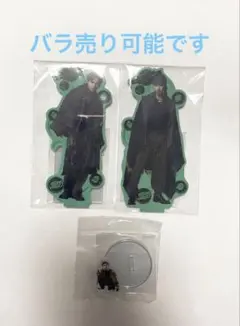 ヒプステ　アクスタ　アカバネ