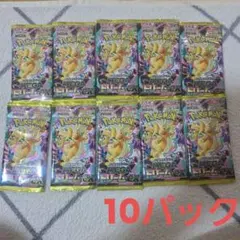 新品 未開封 ポケモンカード MEGAドリームex 10パックセット