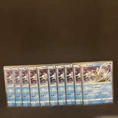 ポケモンカード キュレム 10枚セットのサムネイル