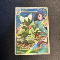 「中国限定」ポケモンカード ジェムパック 第 5 弾 ニャローテ 中国限定」ポケモンカード ジェムパック 第 5 弾 ニャローテ - メルカリ