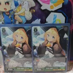 ヴァイスシュヴァルツ GA文庫 魔女の旅々 イレイナ 2枚セット - メルカリ