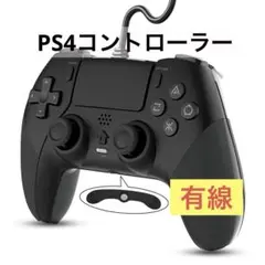 PS4コントローラー 有線 背面ボタンUSB接続 日本語取説 ブラック