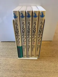 うる星やつら 復刻版 全巻 未開封 輸送箱付セット - メルカリ