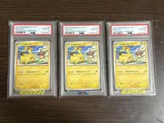 2026年最新】ポケモンカード psa10 まとめ売りの人気アイテム - メルカリ
