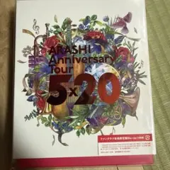 2026年最新】嵐 ファンクラブ限定 blu-rayの人気アイテム - メルカリ