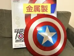 金属製 キャプテンアメリカ シールド 盾75th記念 - メルカリ