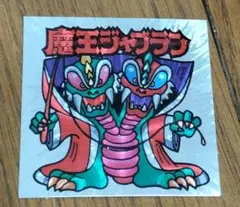 2026年最新】ギャラックスVSディモネスの人気アイテム - メルカリ
