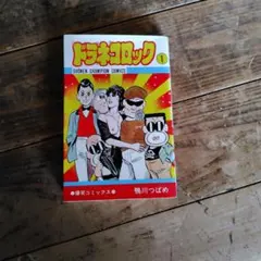 2026年最新】ドラネコロックの人気アイテム - メルカリ