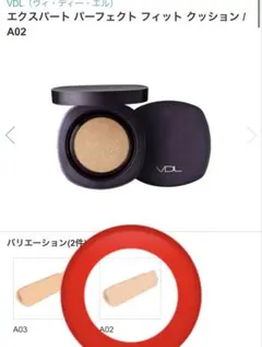 新品♡VDL エクスパート パーフェクト フィットクッション リフィル付きのサムネイル