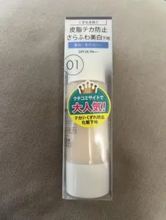 キス　マットシフォンUVホワイトニングベースN01のサムネイル