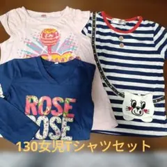 Tシャツおまとめ売り　女の子130ジーユー他