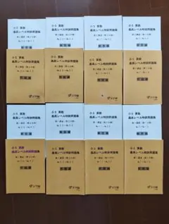 2026年最新】浜学園 最高レベル特訓 算数の人気アイテム - メルカリ
